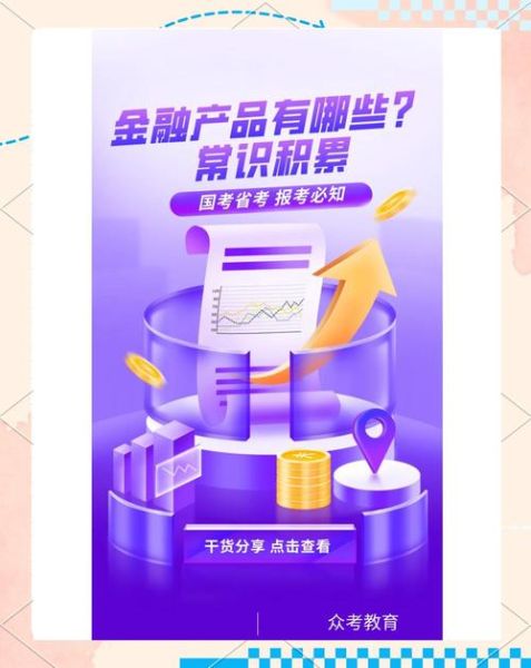 金融科技产品有哪些_金融科技产品怎么选
