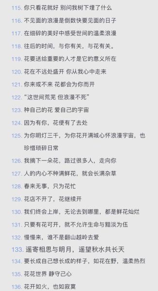 花房艺术文案怎么写_花房文案有哪些高级表达