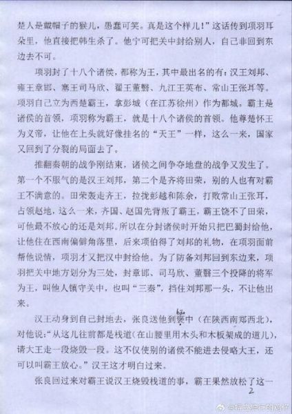 历史故事大全_有哪些经典故事值得反复阅读