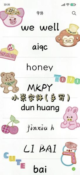 可爱字体怎么设计_艺术字如何写好看