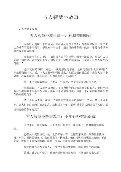 古代文人趣事有哪些_历史上有哪些有趣的文化故事