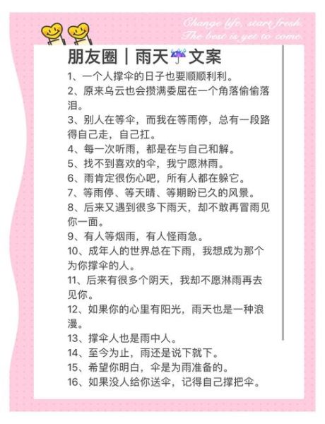下雨天怎么打发时间_雨天生活文案日常搞笑
