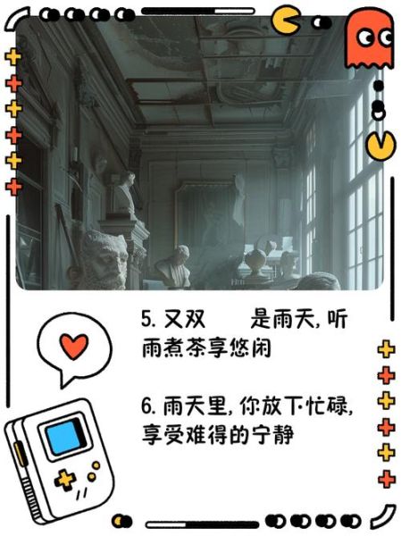 下雨天怎么打发时间_雨天生活文案日常搞笑