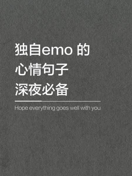 为什么越长大越孤单_如何面对深夜的失落