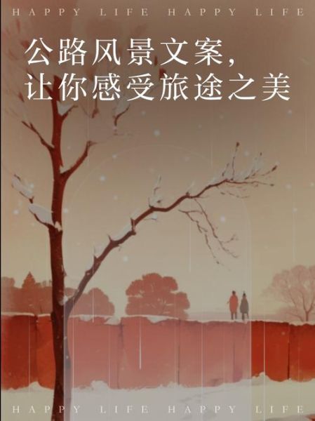 风景图怎么拍好看_生活文案怎么写