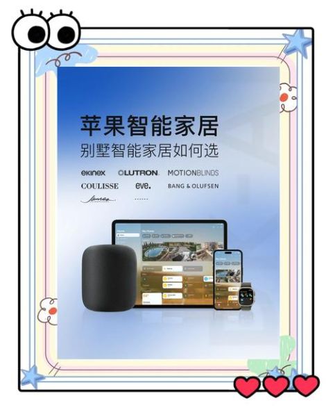 智能家居怎么选_未来生活必备科技产品