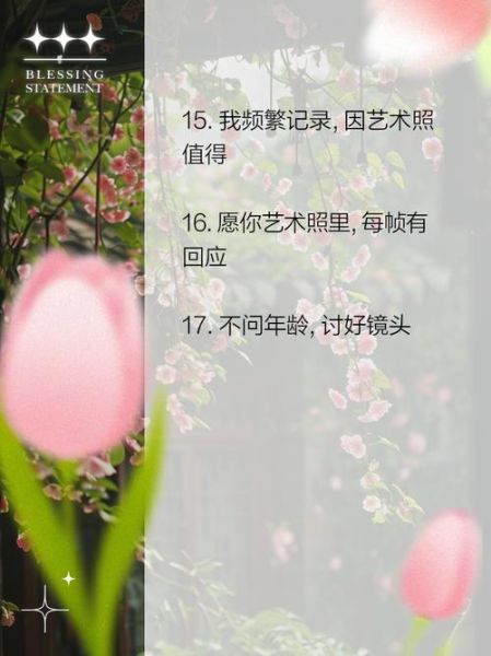 如何拍出艺术感_艺术气息照片文案怎么写