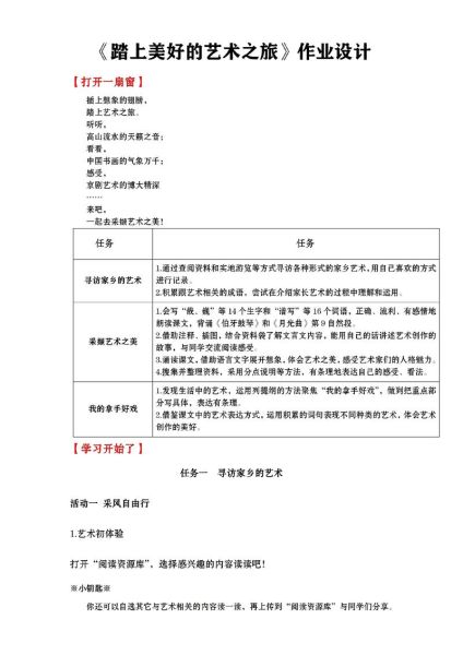 艺术结业作品怎么写_艺术结课文案范例