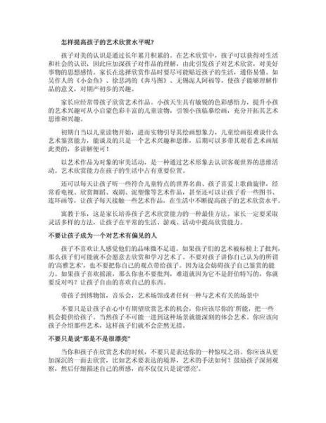 如何欣赏艺术_艺术欣赏入门方法