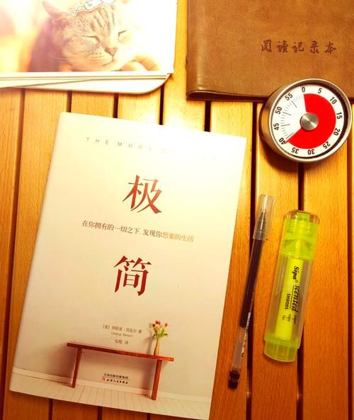 什么是精致极简生活_如何开始极简生活