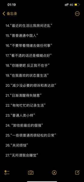 如何记录生活_记录生活文案碎碎念怎么写