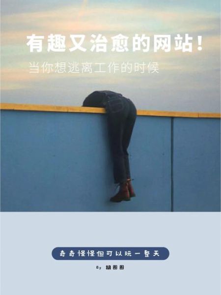 为什么想逃离生活_如何缓解想逃离生活的冲动