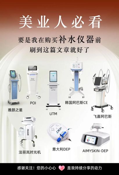 美容院科技产品有哪些_如何选择靠谱仪器