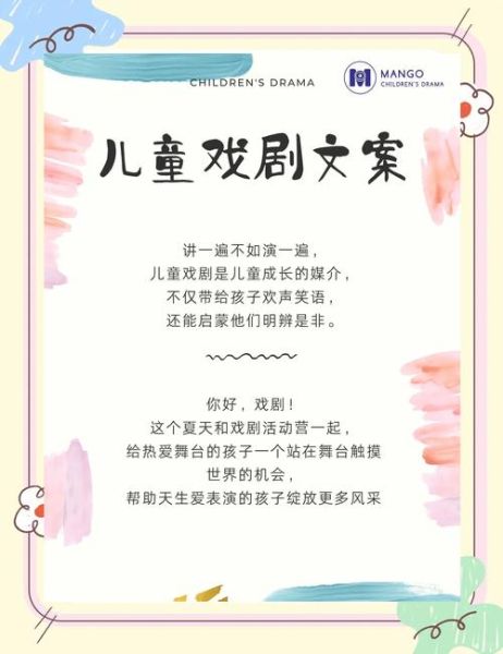 孩子艺术汇演文案怎么写_家长朋友圈文案模板