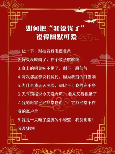 求发生活费文案怎么写_大学生如何优雅开口