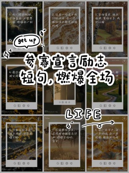 如何写出高转化参赛宣言_参赛宣言文案怎么写