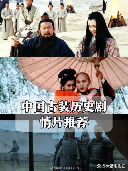 古装历史电影推荐_哪些值得反复观看