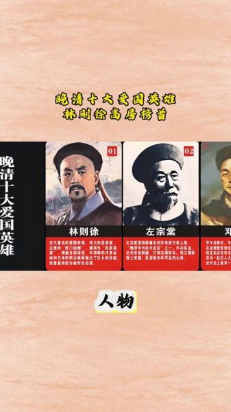 清朝历史名将有哪些_清朝名将排名及功绩