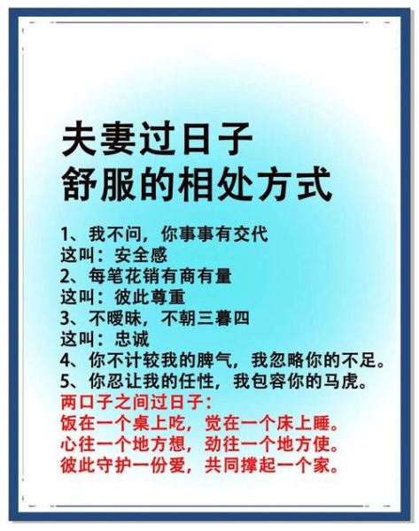 夫妻如何共同生活_婚姻日常怎么相处