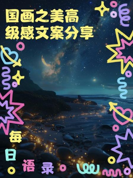 如何写出艺术感文案_爱文案艺术感写作技巧