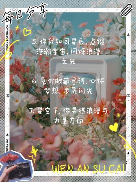 星空艺术感文案怎么写_如何营造浪漫氛围