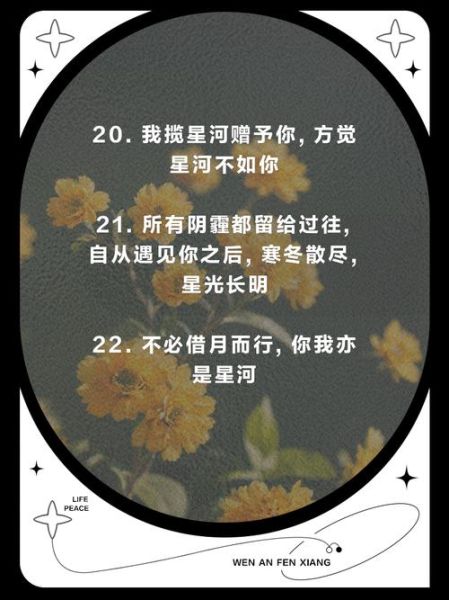 星空艺术感文案怎么写_如何营造浪漫氛围