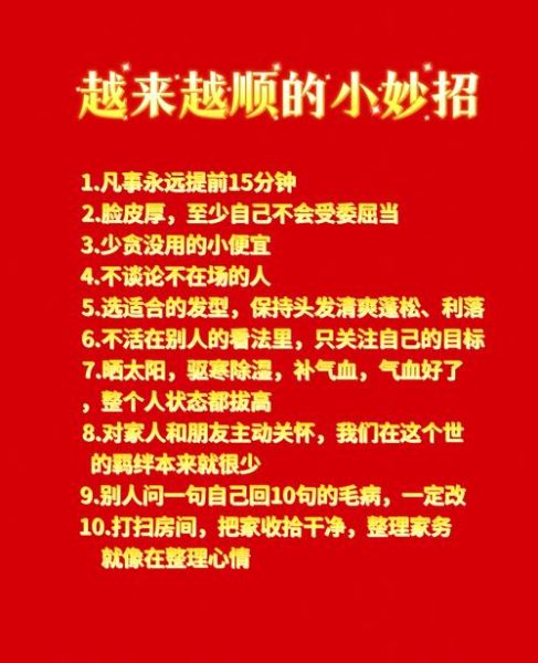 如何提升生活品质_提升生活幸福感的方法