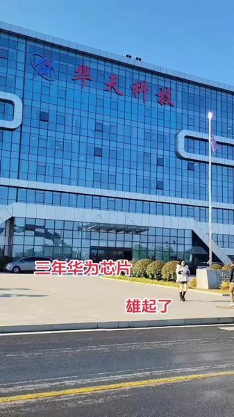 昆山华天科技产品值钱吗_华天科技芯片价格怎么样