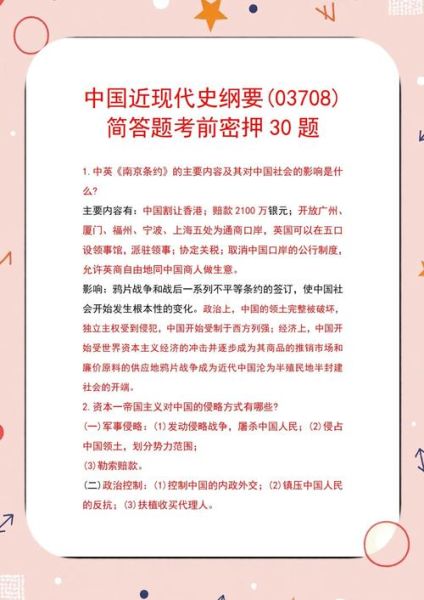 简单历史题大全_历史常识怎么快速记忆