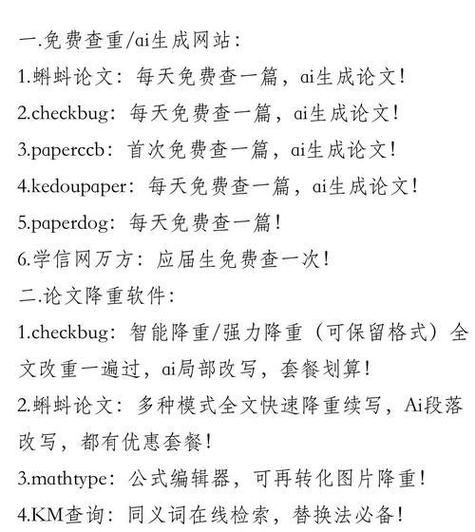 如何提升网站权重_新站长必看优化技巧