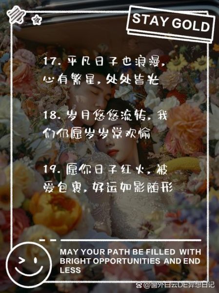 平凡生活里的爱情文案怎么写_如何让平凡日常变浪漫