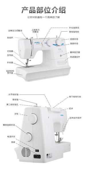 日本缝纫机高科技产品_如何选择