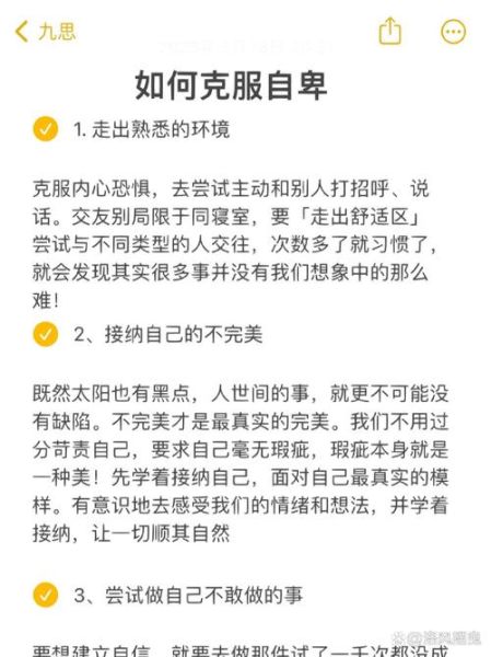 如何摆脱自卑_自卑的人怎么改变