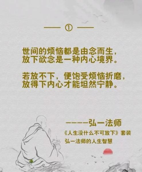 看淡的人生意义是什么_如何真正放下执念