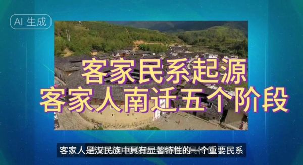 台湾客家历史起源_台湾客家人从哪里迁徙来