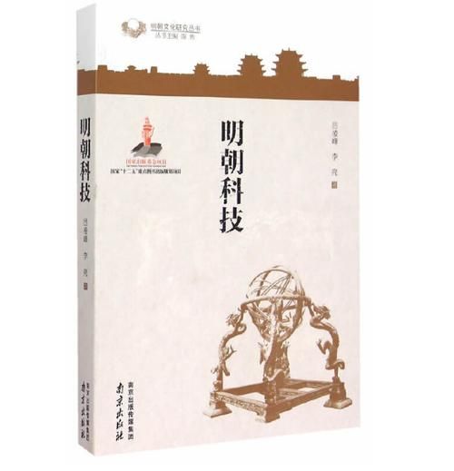 明朝引进了哪些科技产品_明朝科技交流