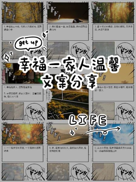 一家人文案怎么写_一家人文案生活写作技巧