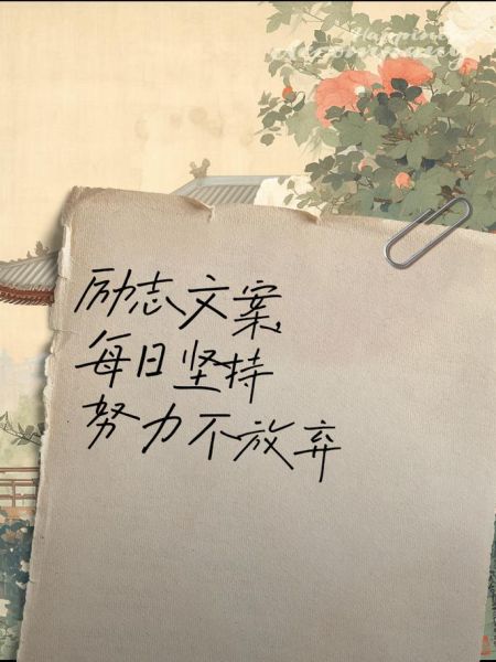 安静努力生活怎么坚持_安静努力生活文案怎么写