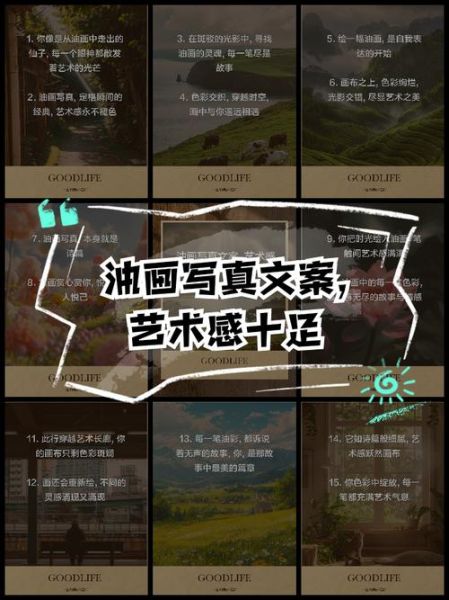 拍摄艺术感文案怎么写_如何提升画面氛围