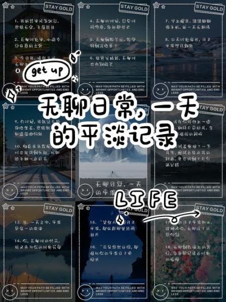 生活太过平淡怎么办_如何摆脱无聊日常