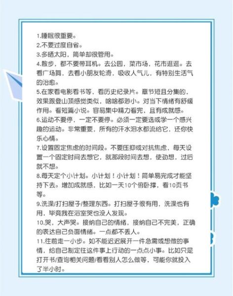 如何在快节奏城市生活中减压_城市通勤焦虑怎么办