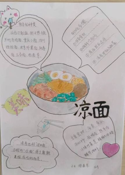 凉面起源故事_凉面历史典故