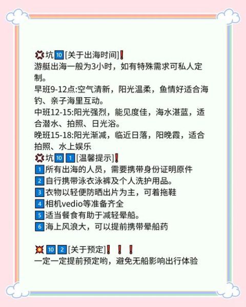 游艇出海需要准备什么_游艇生活怎么过才高级