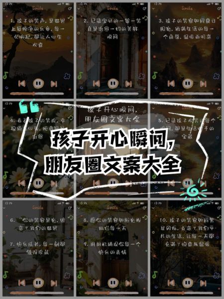 孩子生活美好文案怎么写_如何让孩子每天都快乐