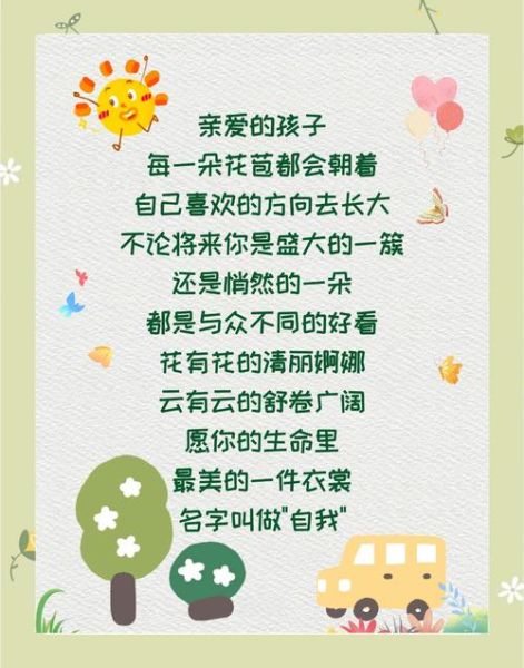 孩子生活美好文案怎么写_如何让孩子每天都快乐
