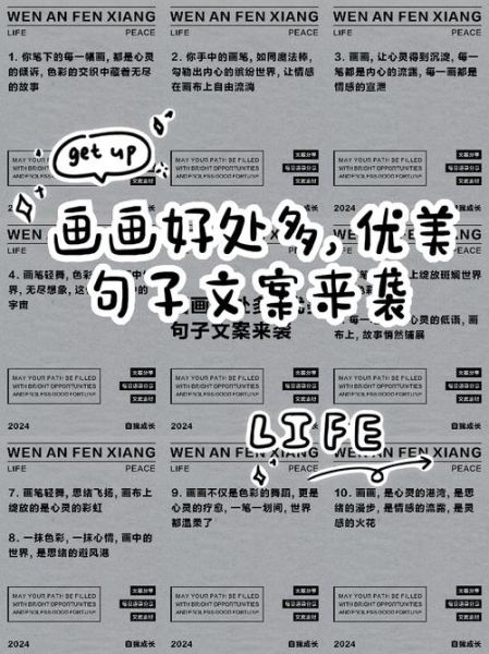 艺术文案怎么写_画画文案如何打动人心