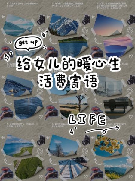 爸爸给女儿生活费怎么给_爸爸给女儿生活费文案怎么写