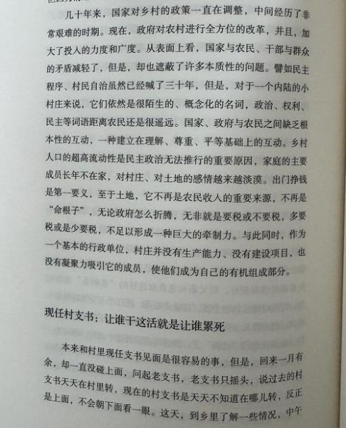 农村历史简介大全_农村历史起源与发展