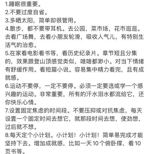 如何缓解生活压力_生活不焦虑的秘诀