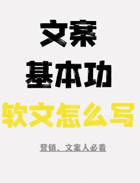 艺术软文怎么写_如何提升品牌调性